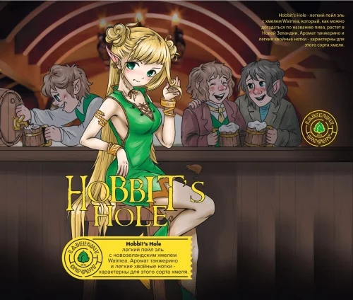 Hobbits Hole