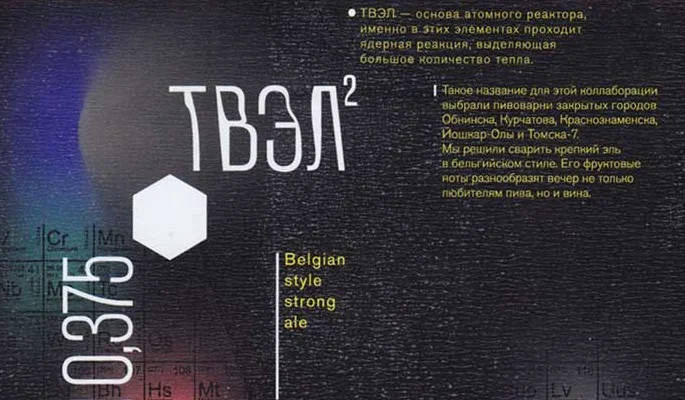 ТВЭЛ 2