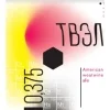 ТВЭЛ