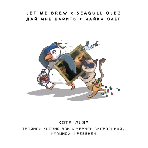 Кота Лиза