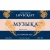 Музыка: New Mix