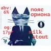 Пояс Ориона
