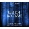 Шепот Во Тьме