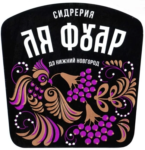 Арония