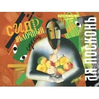Ля Посконь