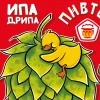 ИПА Дрипа