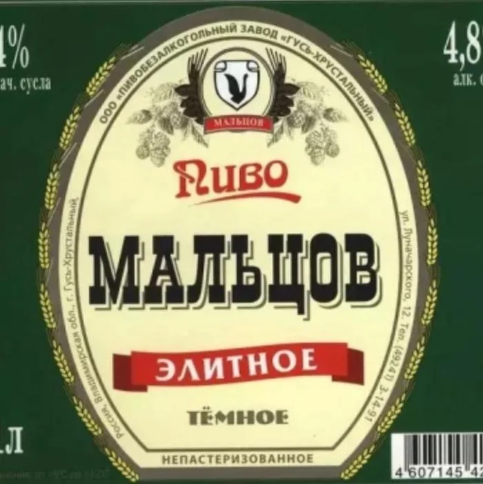 Мальцов Элитное
