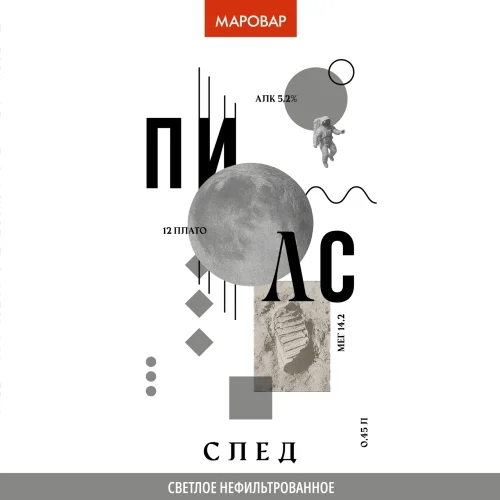 СЛЕД НЕФИЛЬТРОВАННЫЙ