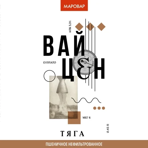 ТЯГА