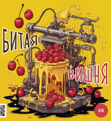 БИТАЯ ВИШНЯ