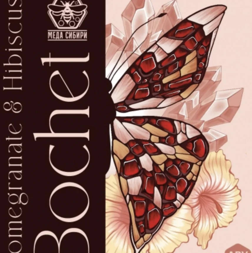 Pomegranate & Hibiscus Bochet