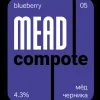 MEAD Compote - Черника