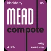 MEAD Compote Ежевика