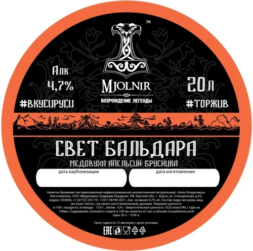 Свет Бальдара