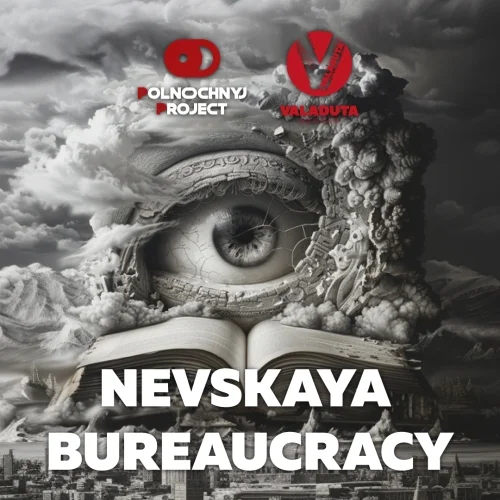 Nevskaya Bureaucracy
