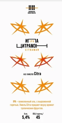 Citraman (Цитрамэн)