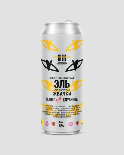 Smoothie Sour Ale Fruit Ball Манго feat. Клубника