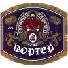 Stepan Razin Porter (Степан Разин Портер)