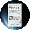 Свечение