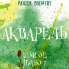 Акварель Simcoe/Idaho 7