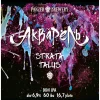 Акварель Strata/Talus