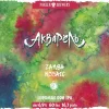 Акварель Zamba/Mosaic