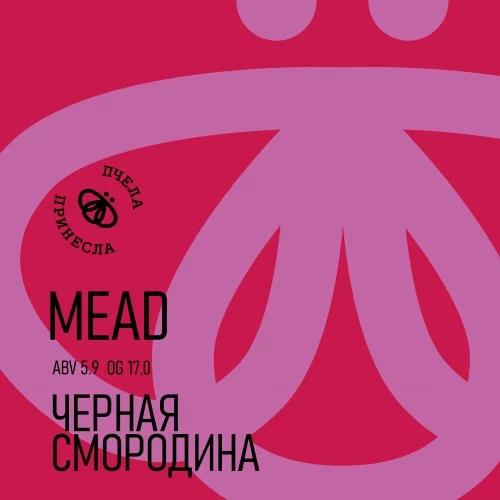 Чёрная смородина