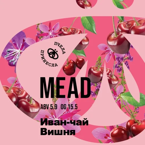 Иван-чай, вишня