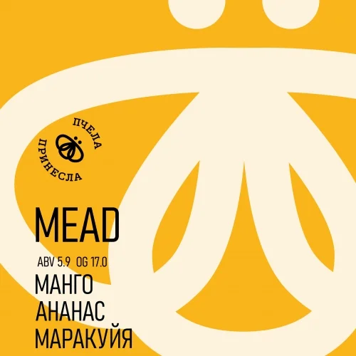 Манго, ананас, маракуйя