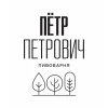 Крепкий полусухой сидр с каркаде и изюмом, вымоченным в портвейне