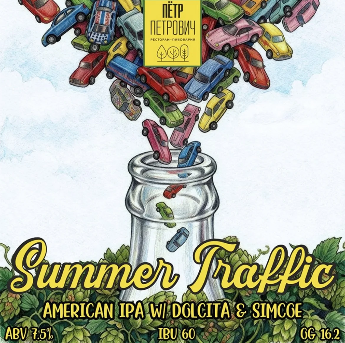 Summer Traffic
