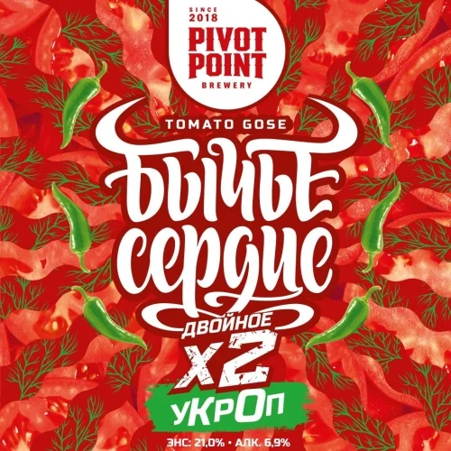 Бычье Сердце Двойное Укроп