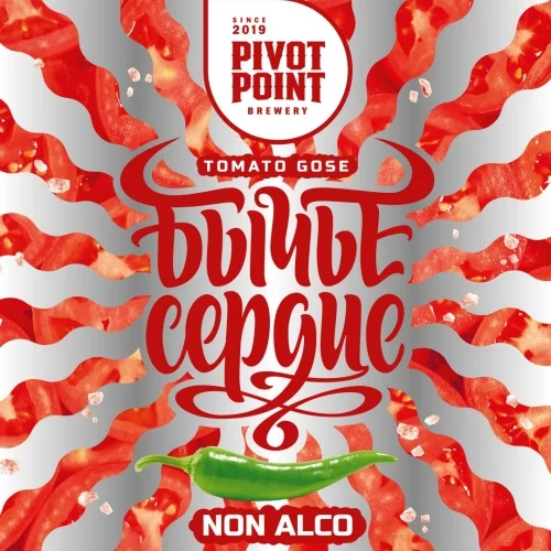Бычье Сердце NON-ALCO