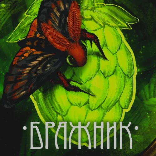 Бражник / Hawk-moth