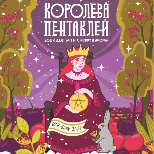 Королева Пентаклей / Queen of Pentacles