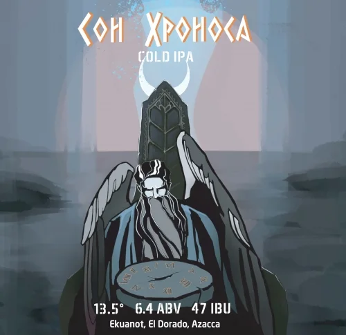Сон Хроноса / Chronos' Dream
