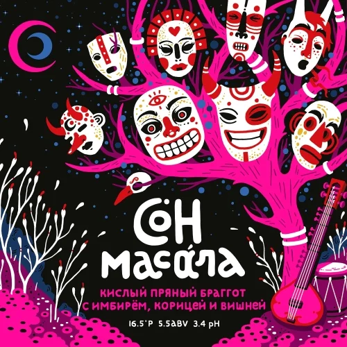 Сон Масала Rosso