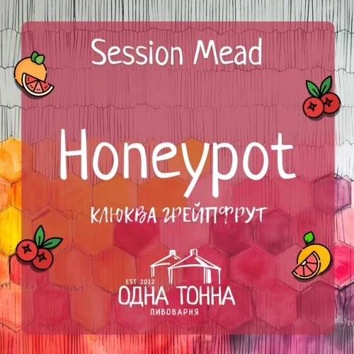 Honeypot: Клюква, Грейпфрут