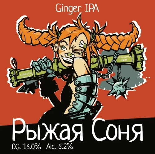 Рыжая Соня / Red Sonya