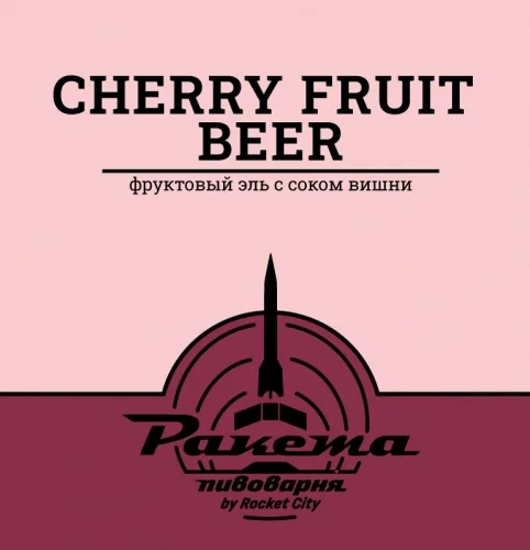 Ракета Cherry Fruit Beer