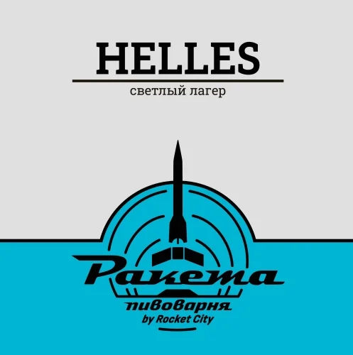 Ракета Хеллес / Helles