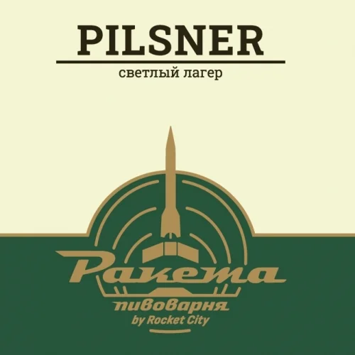 Ракета Pilsner