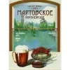 Мартовское Воронежское