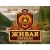 Живая Легенда
