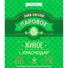 Паровое Живое