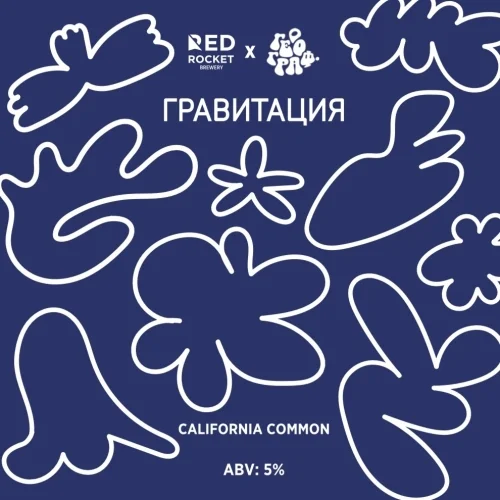 ГРАВИТАЦИЯ