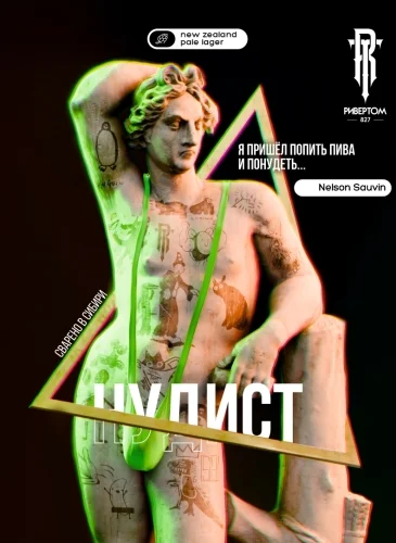 Нудист
