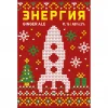Энергия