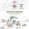 Купчиха Ершова