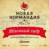 Брют